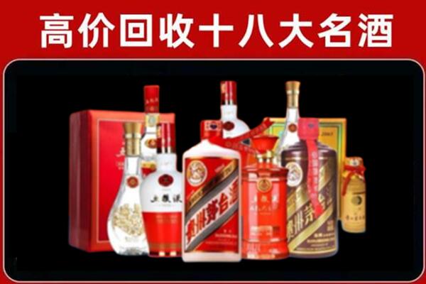 园林办事处回收老酒