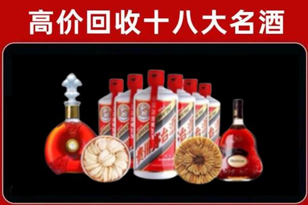 园林办事处烟酒回收